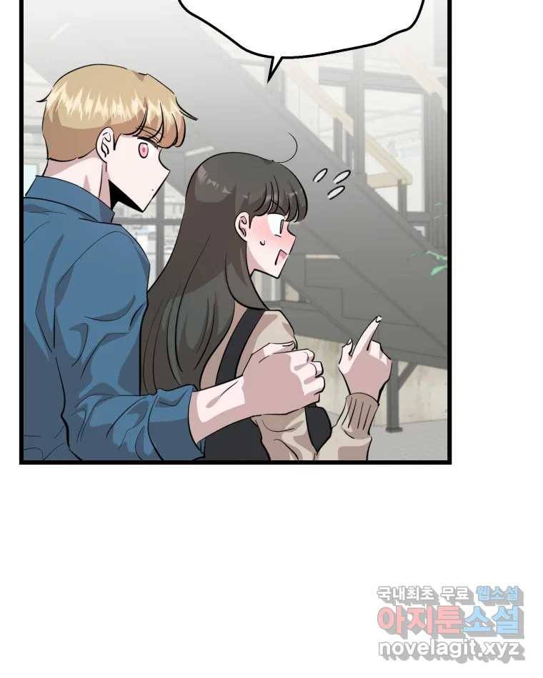 환율이 바뀌었나요? 마지막화 85