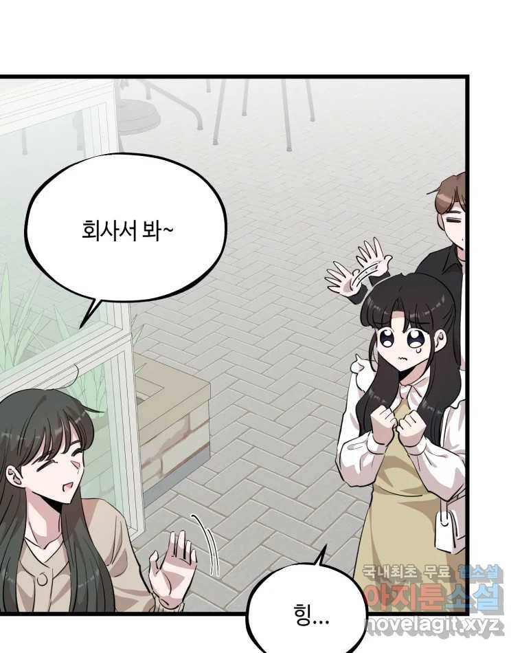 환율이 바뀌었나요? 마지막화 91