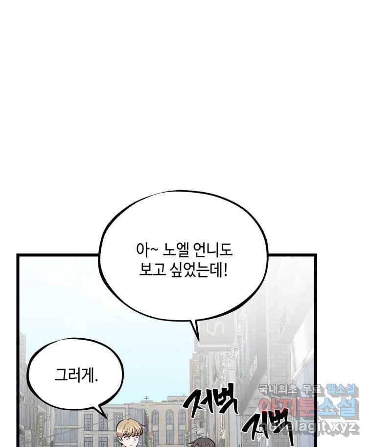 환율이 바뀌었나요? 마지막화 94