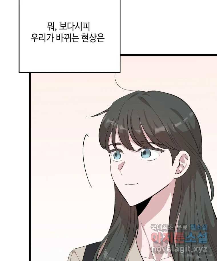 환율이 바뀌었나요? 마지막화 96