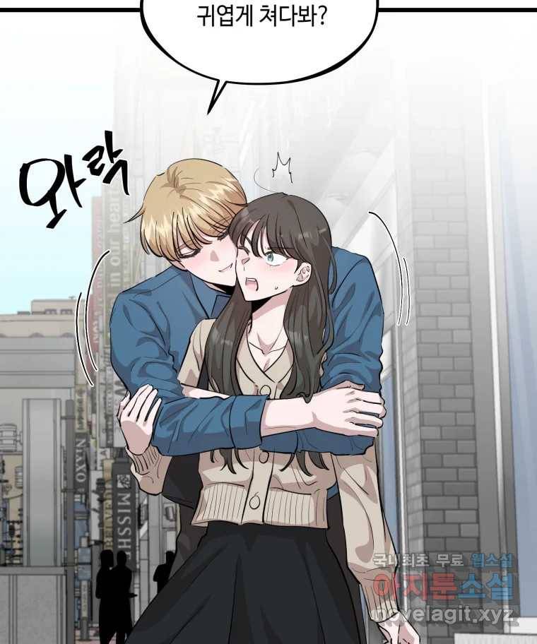 환율이 바뀌었나요? 마지막화 100