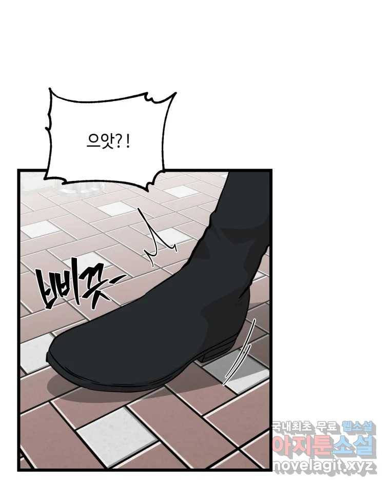 환율이 바뀌었나요? 마지막화 102