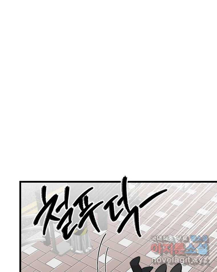 환율이 바뀌었나요? 마지막화 103