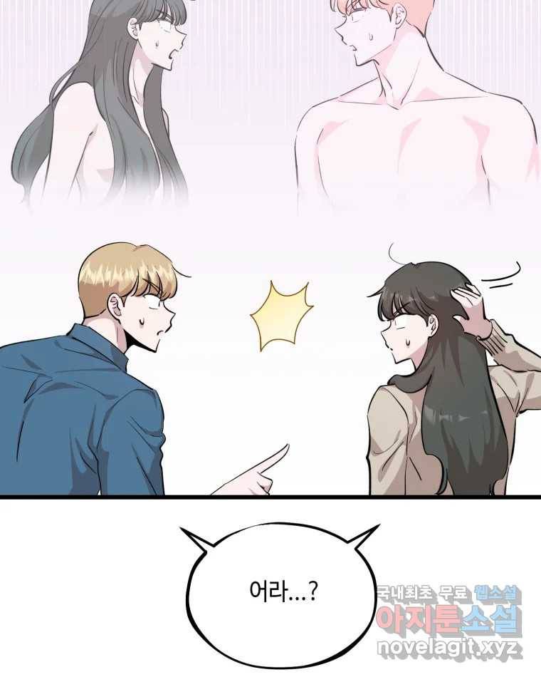 환율이 바뀌었나요? 마지막화 107