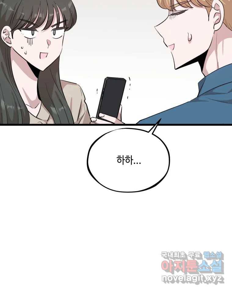 환율이 바뀌었나요? 마지막화 109