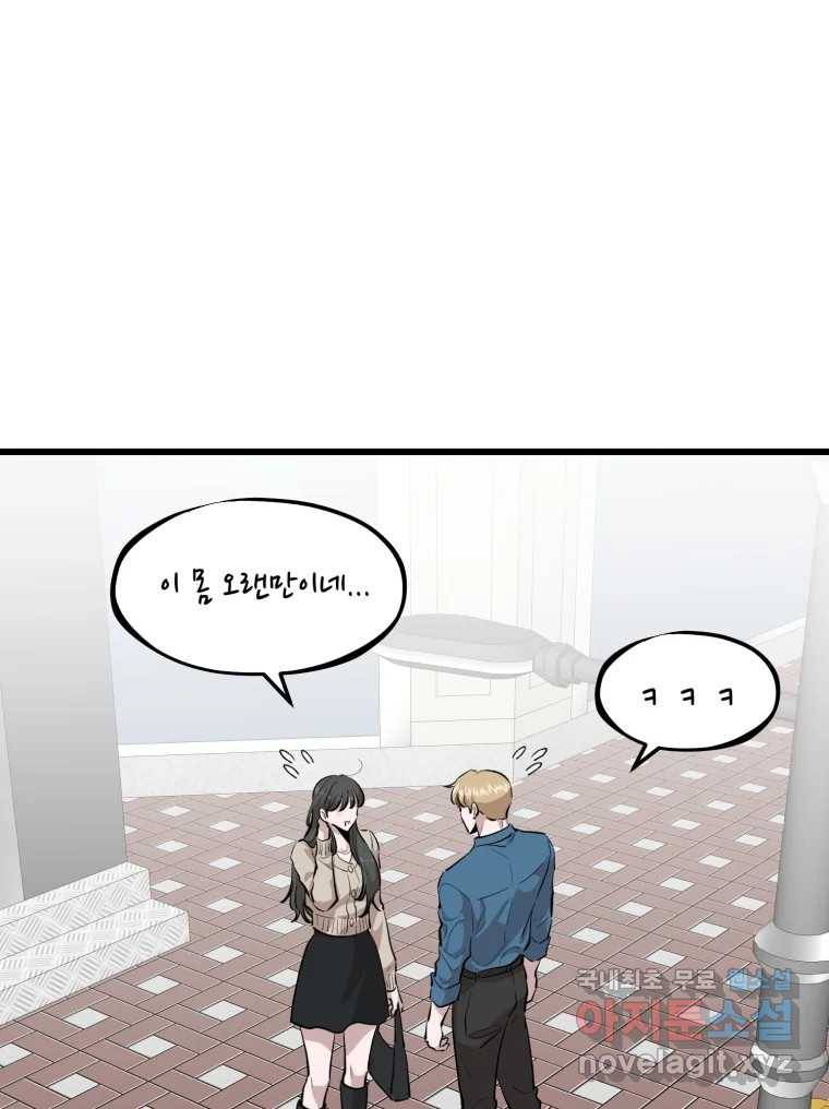 환율이 바뀌었나요? 마지막화 110