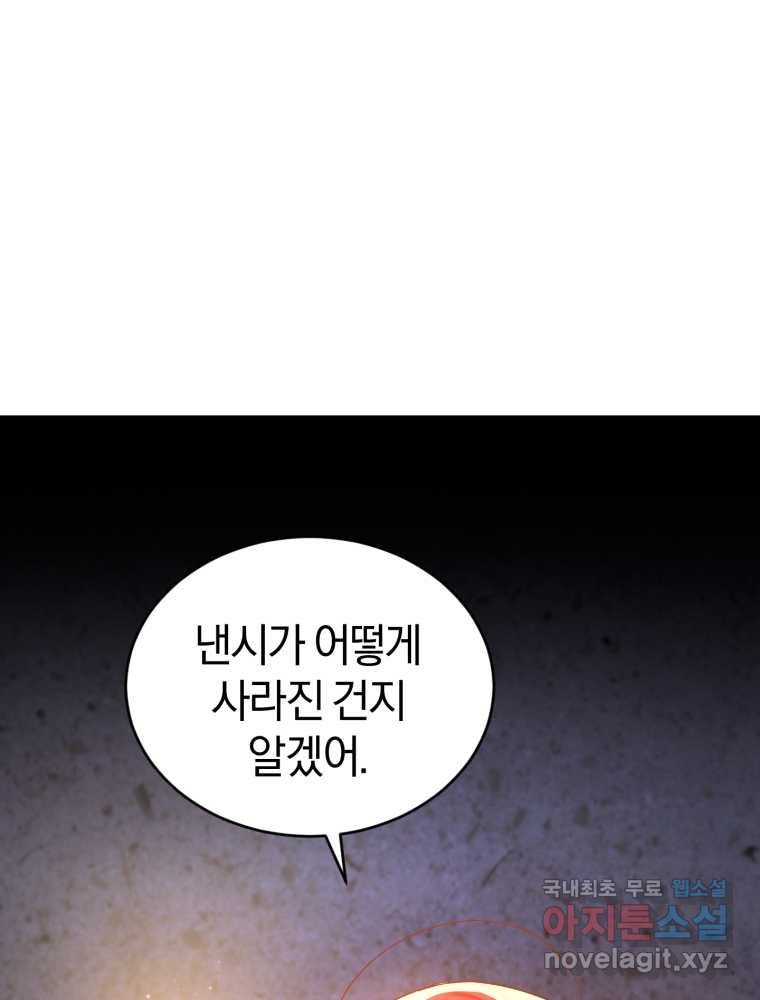 리셋팅 레이디 17화 1