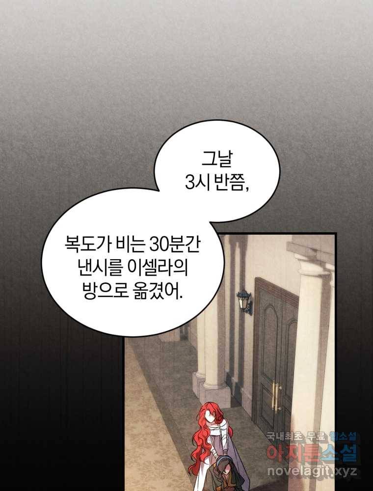 리셋팅 레이디 17화 5