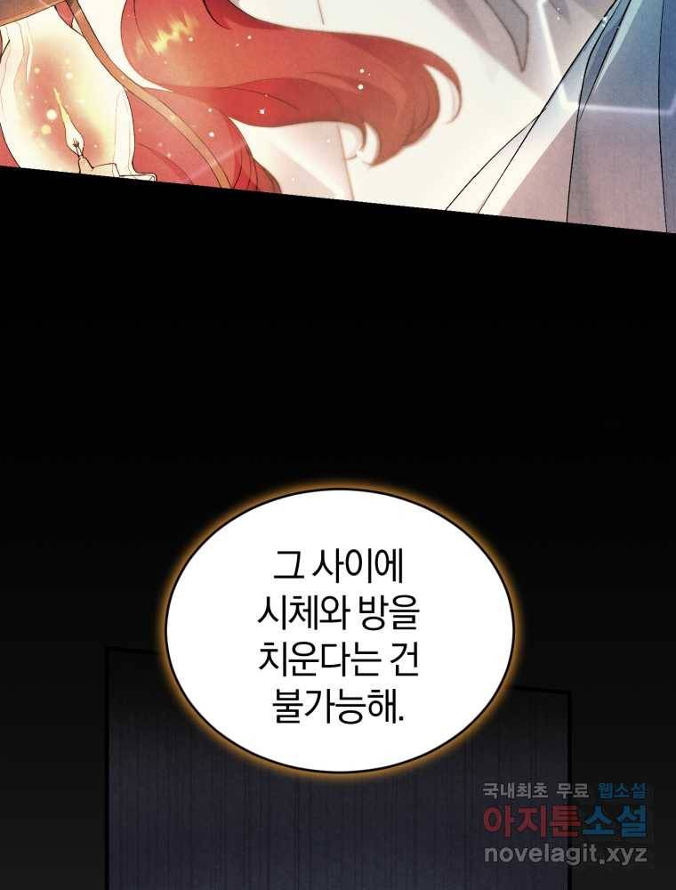 리셋팅 레이디 17화 13