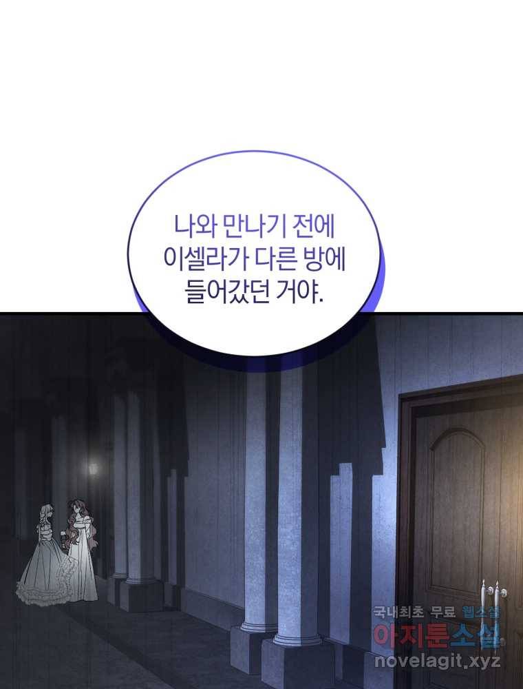 리셋팅 레이디 17화 18