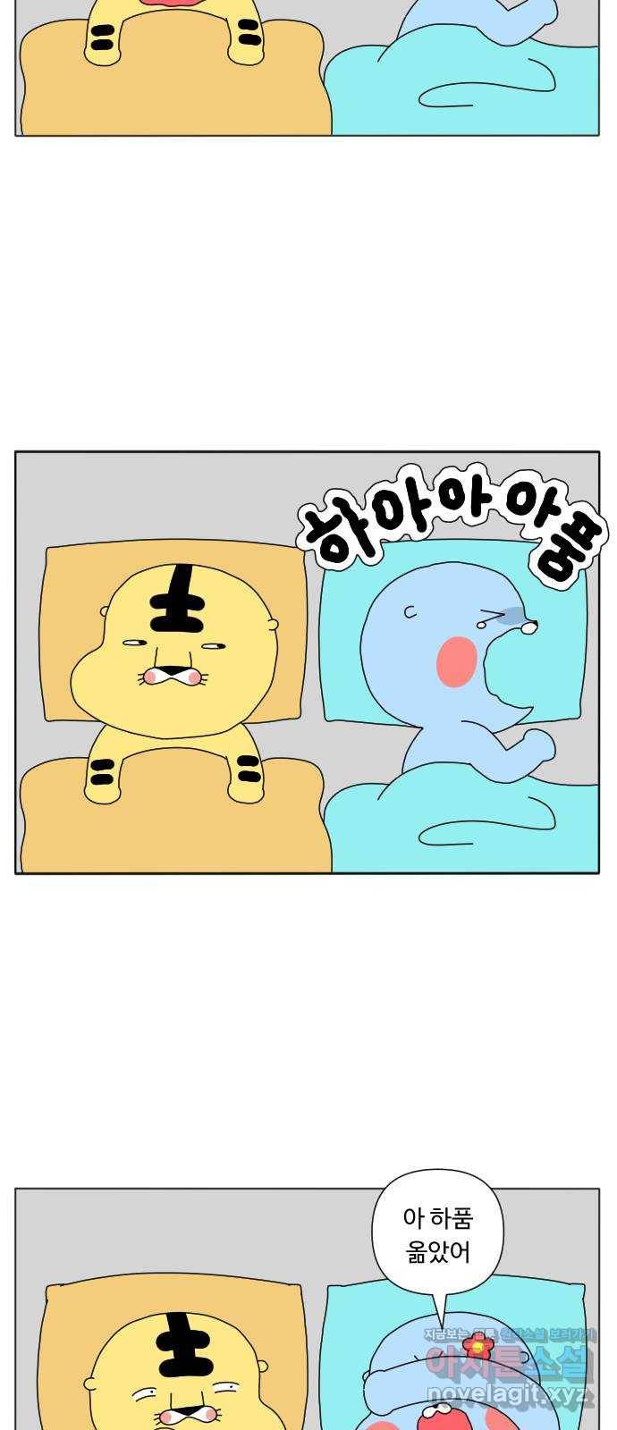 결혼생활 그림일기 126화 하는 김에 1 2