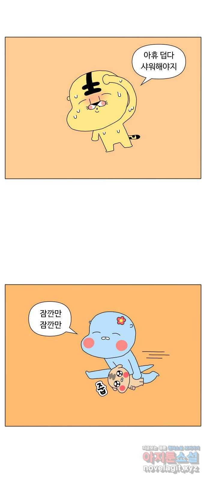 결혼생활 그림일기 126화 하는 김에 1 7