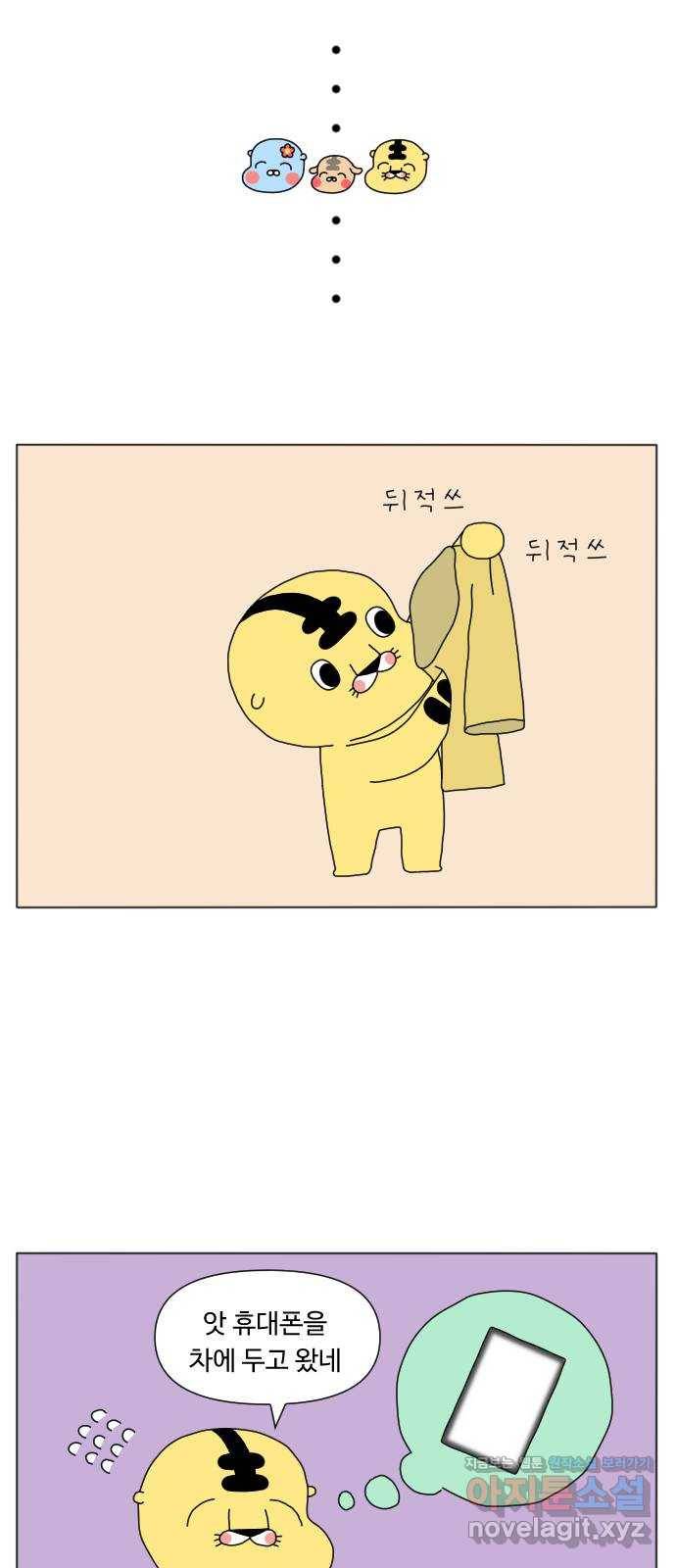 결혼생활 그림일기 126화 하는 김에 1 10