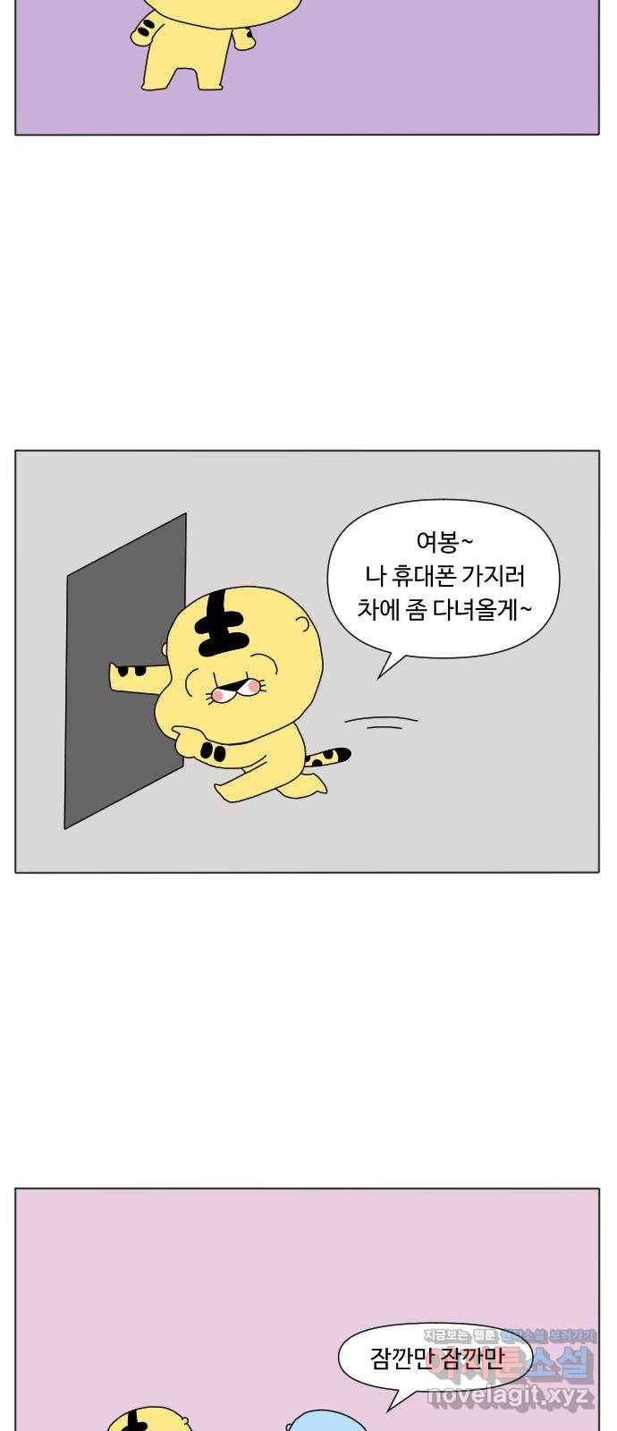 결혼생활 그림일기 126화 하는 김에 1 11
