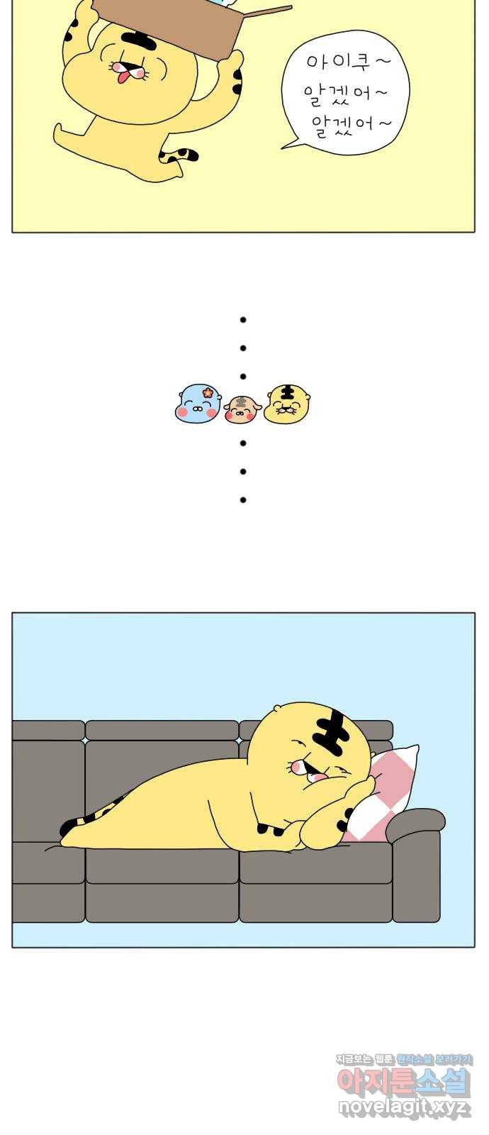 결혼생활 그림일기 126화 하는 김에 1 14