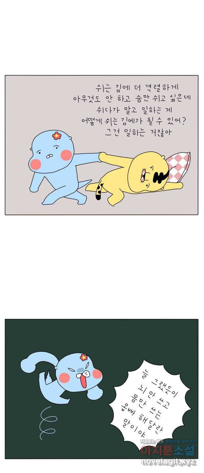 결혼생활 그림일기 126화 하는 김에 1 17