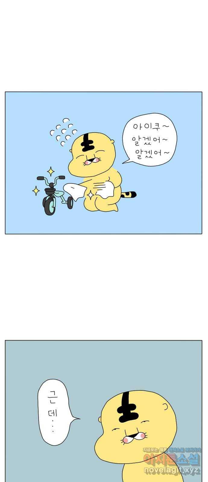 결혼생활 그림일기 126화 하는 김에 1 18