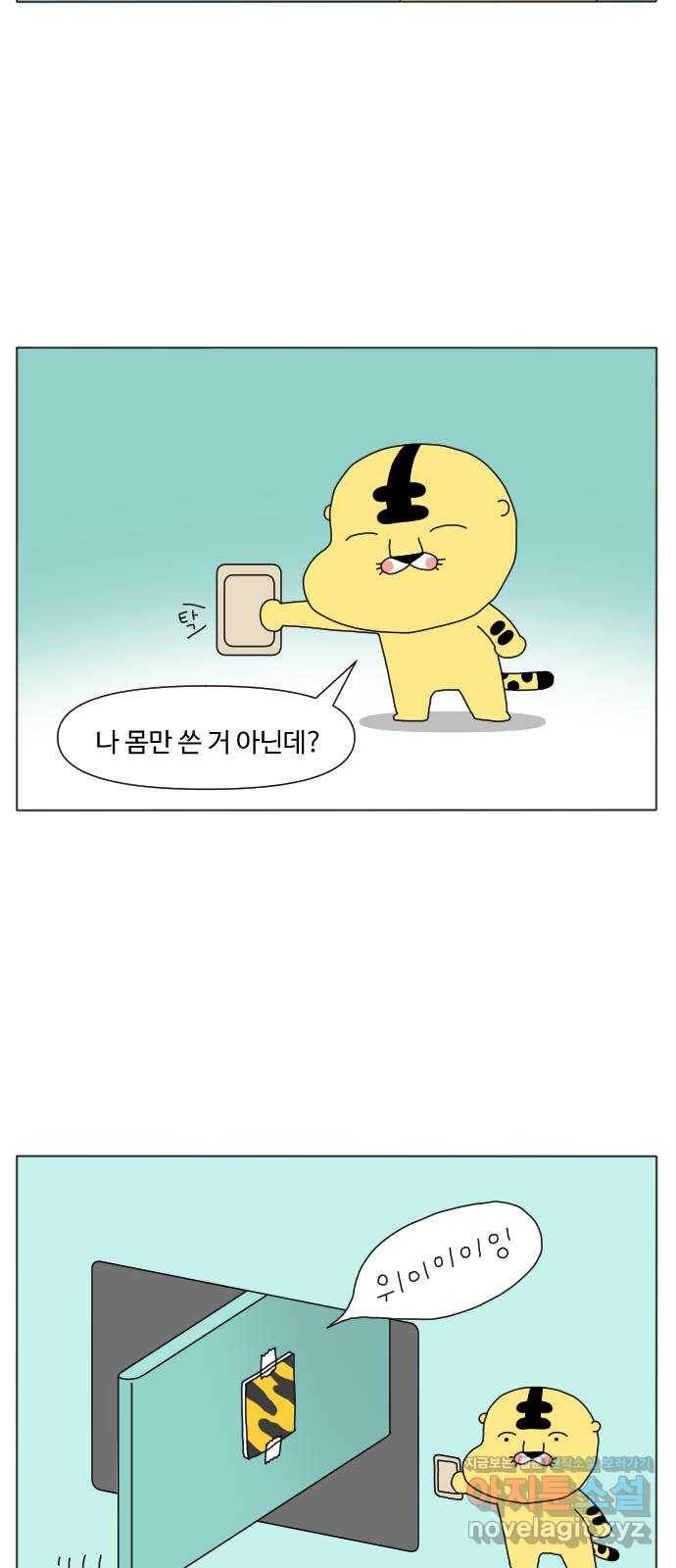 결혼생활 그림일기 126화 하는 김에 1 19