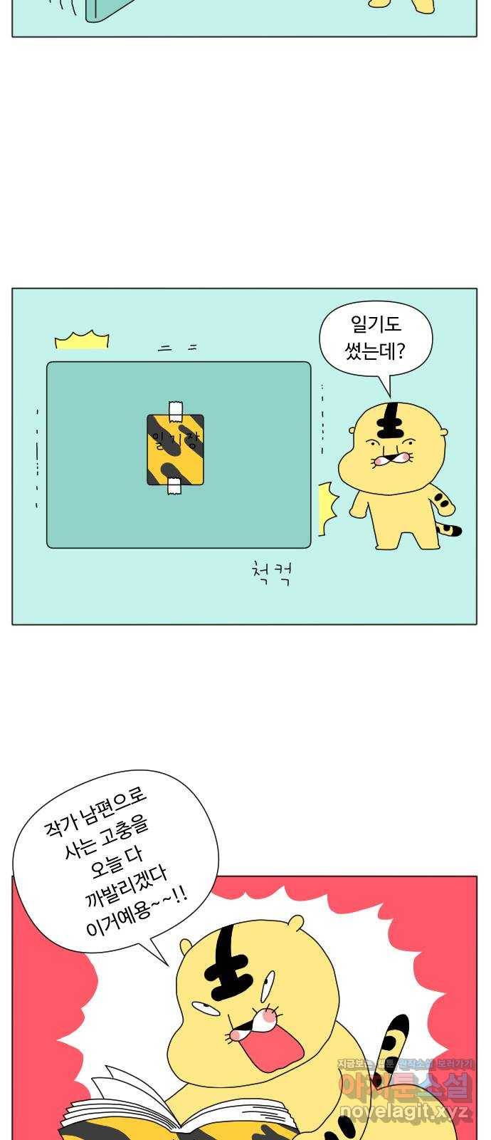 결혼생활 그림일기 126화 하는 김에 1 20