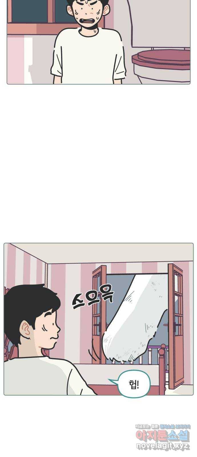 미니어처 생활백서 24화 2