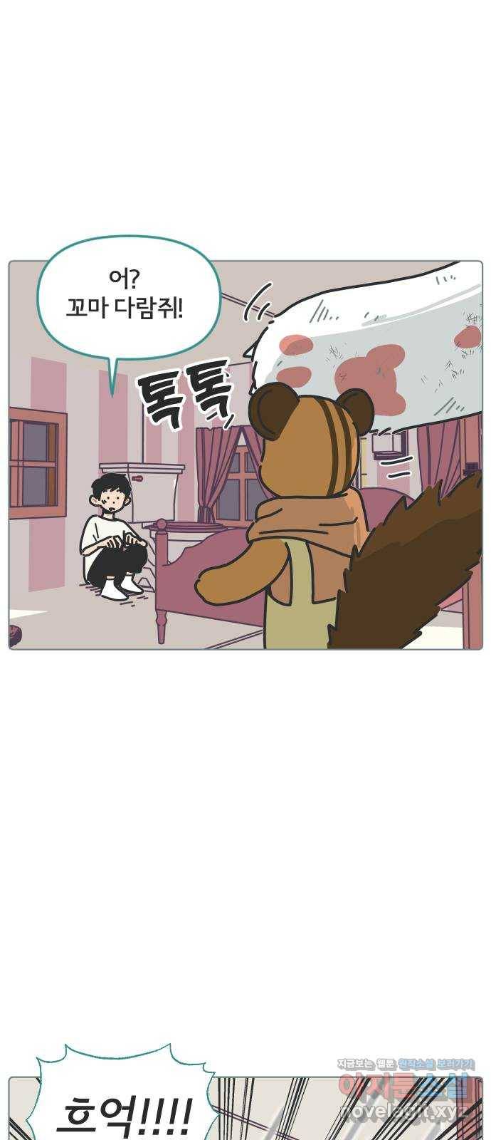 미니어처 생활백서 24화 3