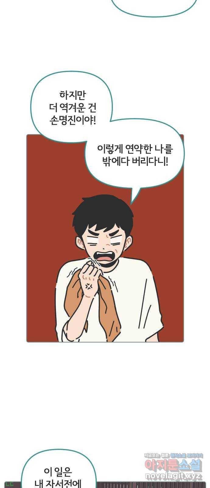 미니어처 생활백서 24화 7