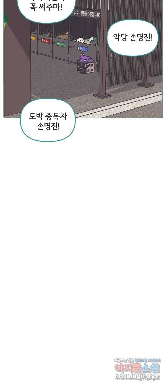 미니어처 생활백서 24화 8