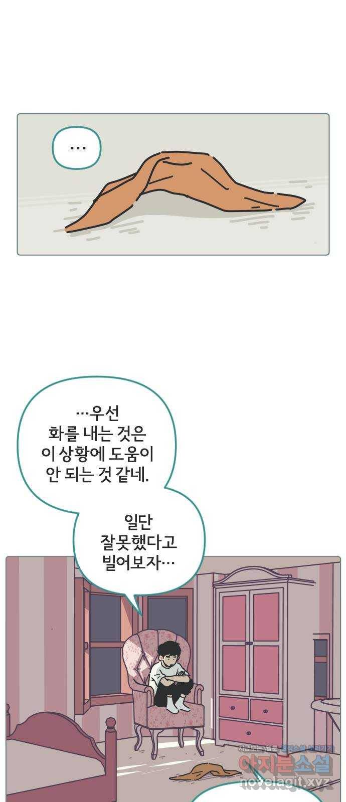 미니어처 생활백서 24화 9