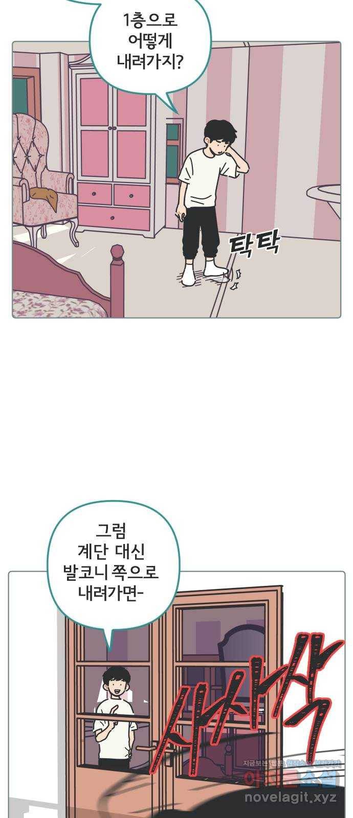 미니어처 생활백서 24화 11