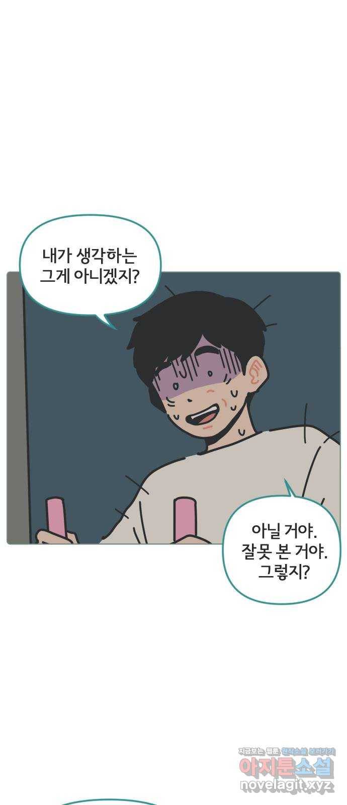미니어처 생활백서 24화 14