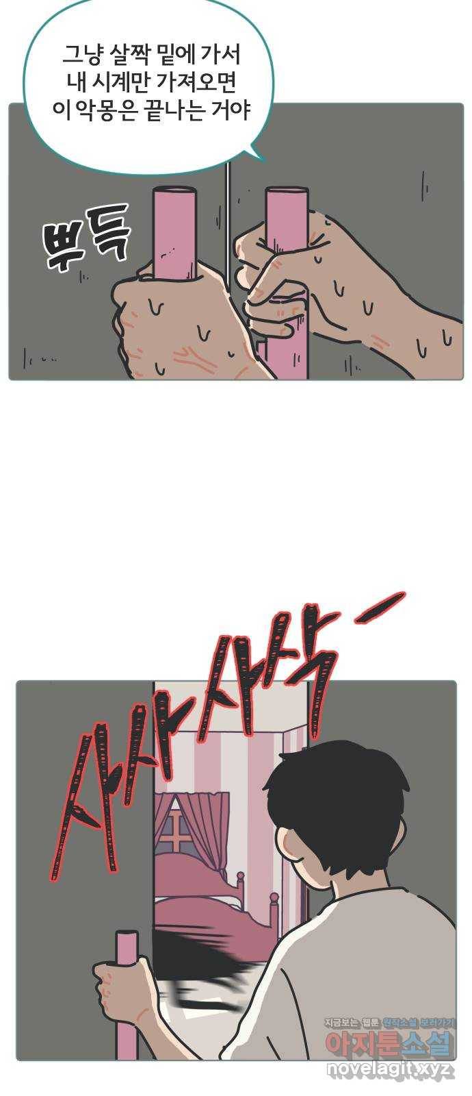 미니어처 생활백서 24화 15