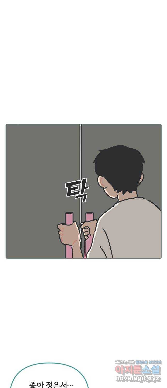미니어처 생활백서 24화 16