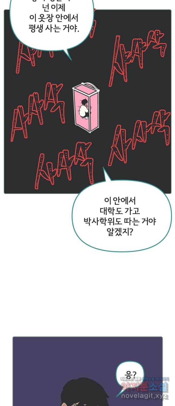 미니어처 생활백서 24화 17