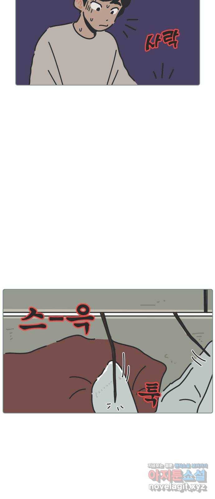 미니어처 생활백서 24화 18