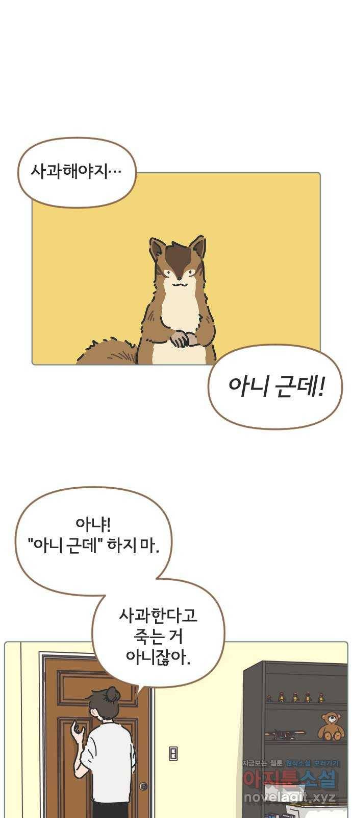 미니어처 생활백서 24화 21