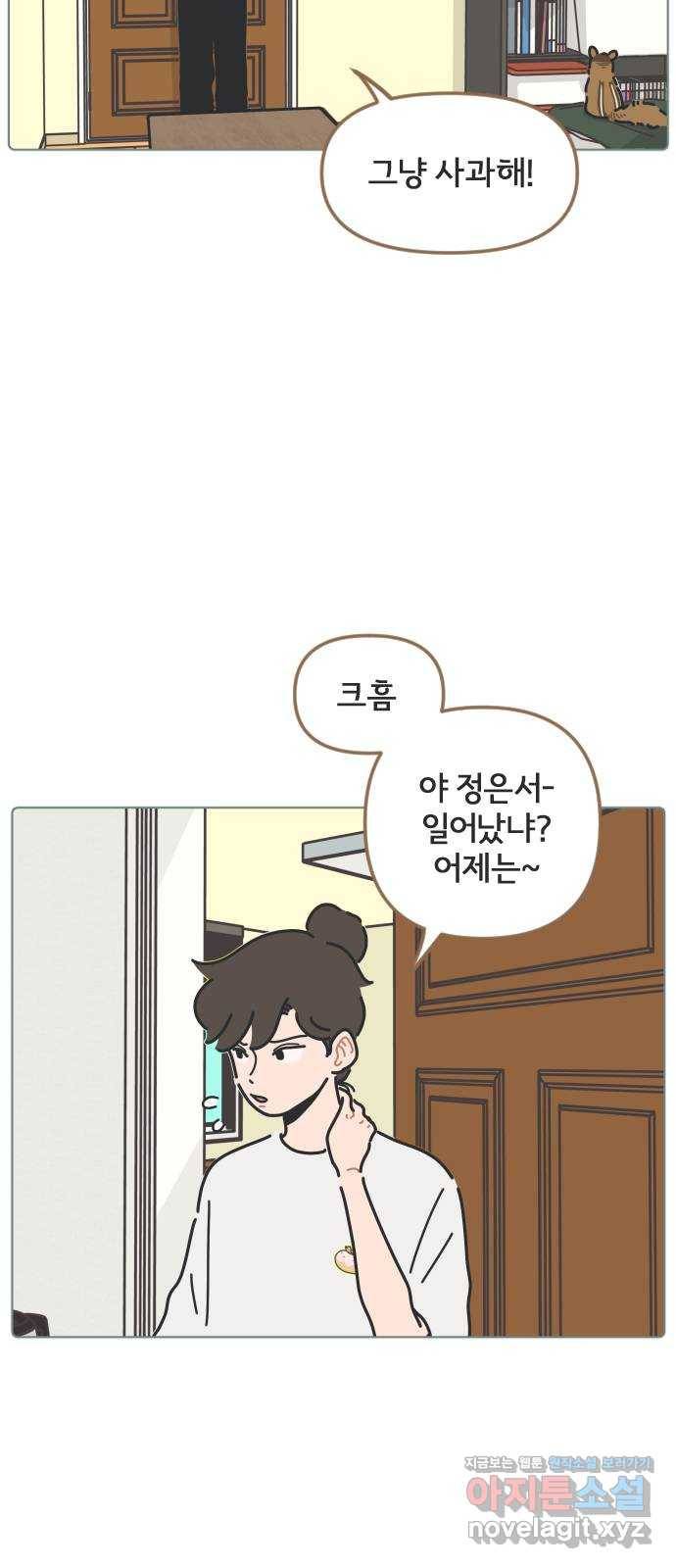 미니어처 생활백서 24화 22