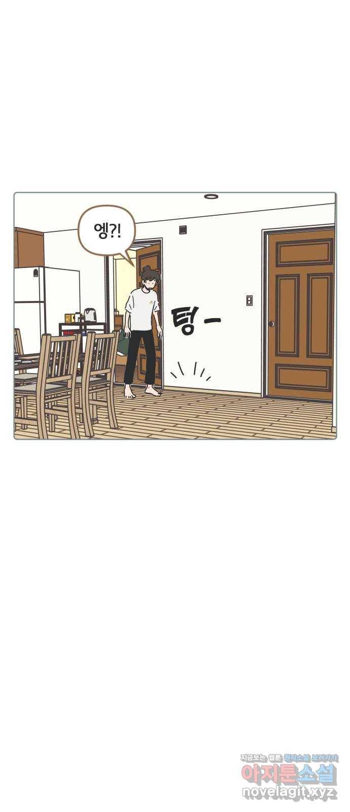미니어처 생활백서 24화 23