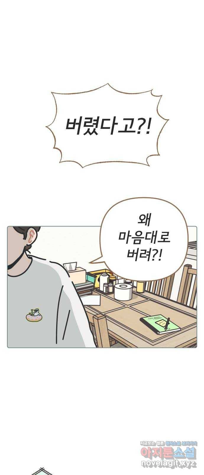 미니어처 생활백서 24화 24