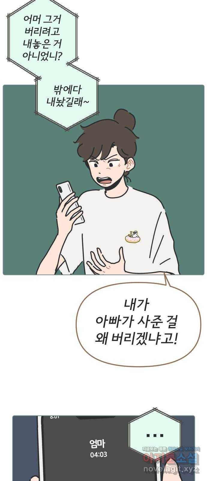 미니어처 생활백서 24화 25