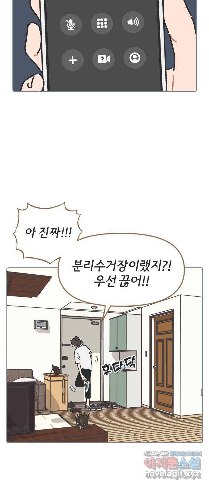 미니어처 생활백서 24화 26