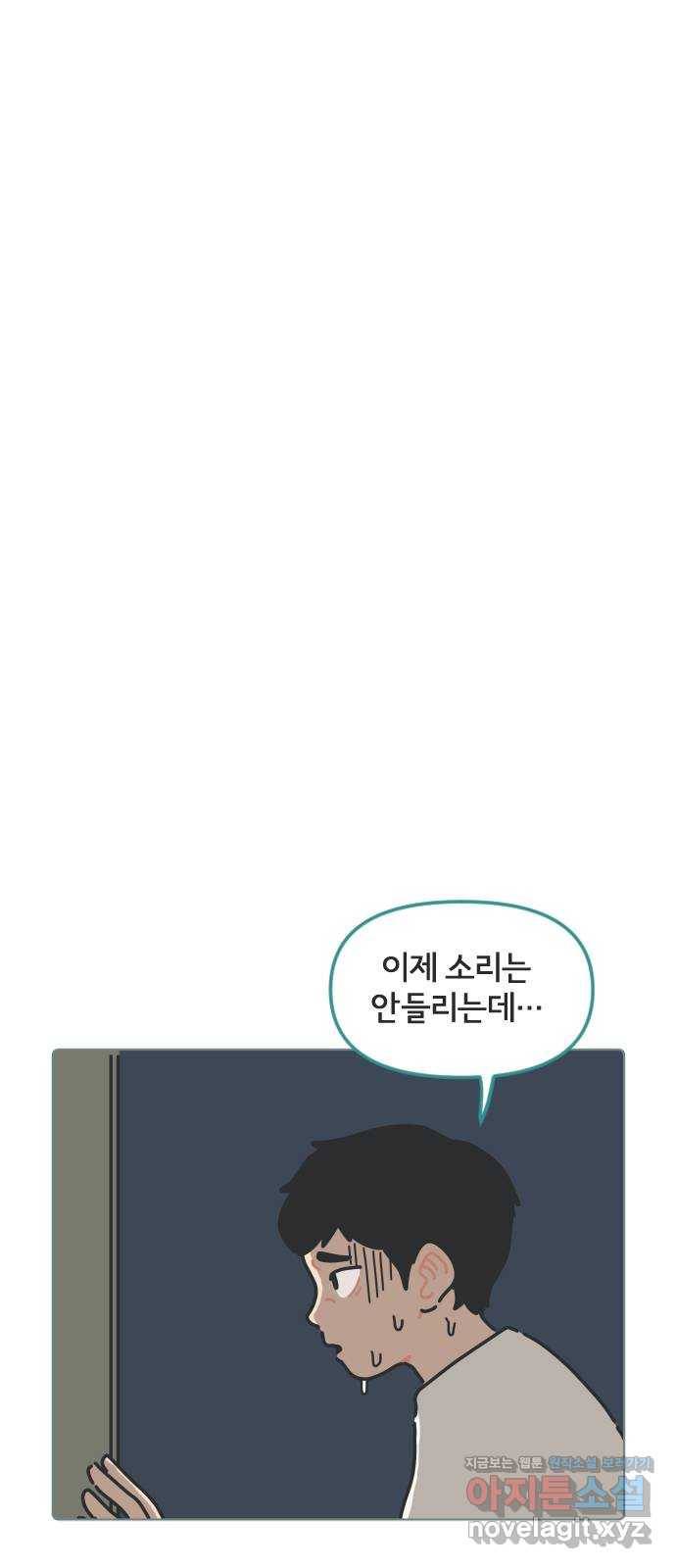 미니어처 생활백서 24화 27