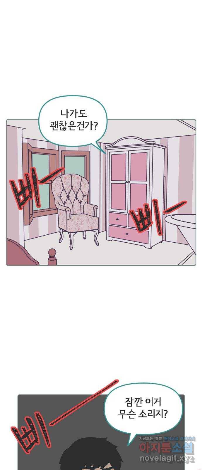 미니어처 생활백서 24화 28