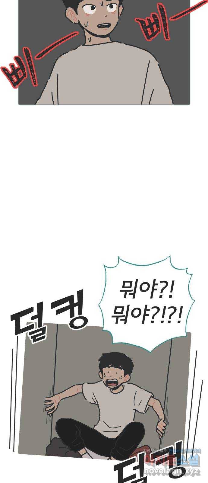 미니어처 생활백서 24화 29