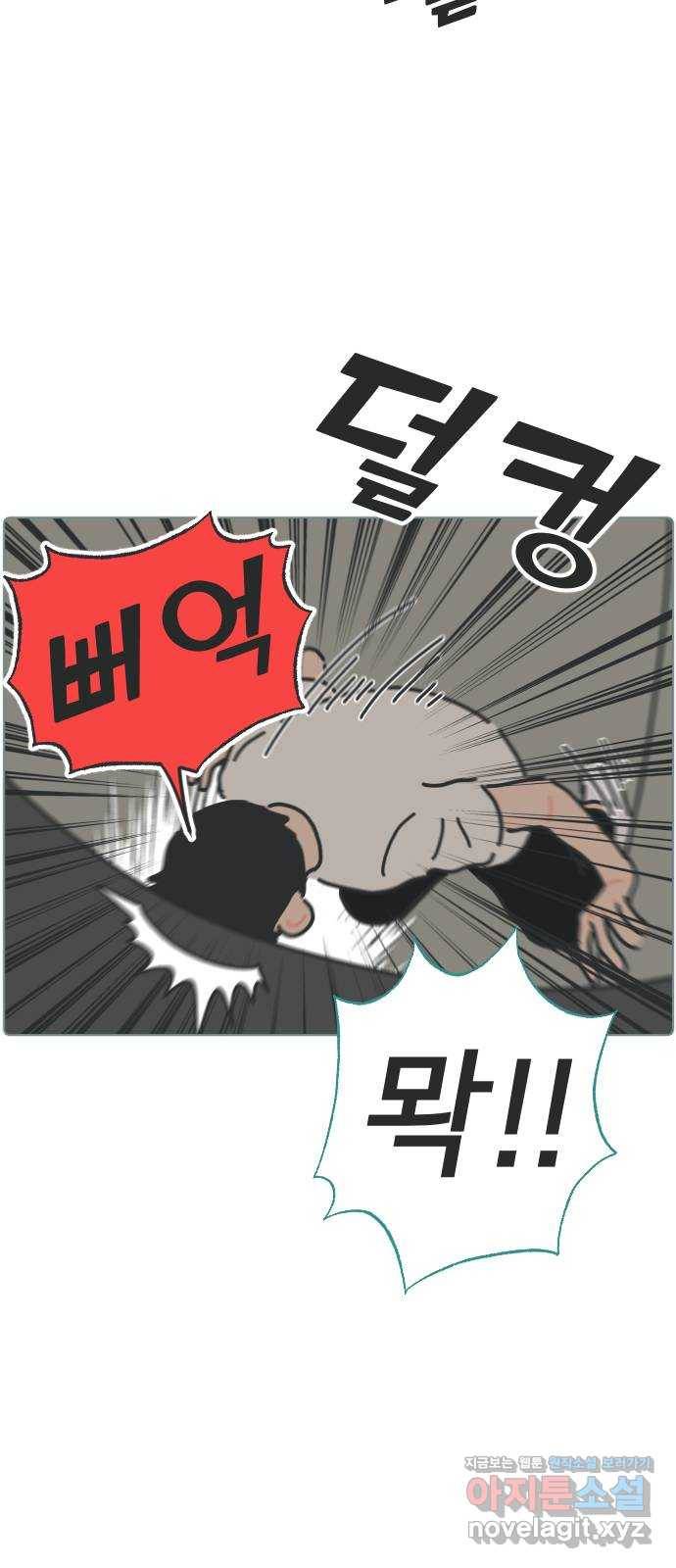 미니어처 생활백서 24화 30