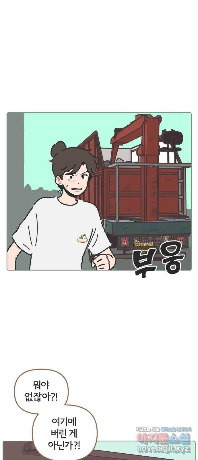 미니어처 생활백서 24화 32