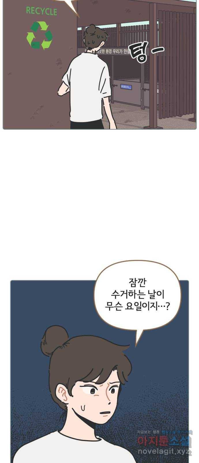 미니어처 생활백서 24화 33