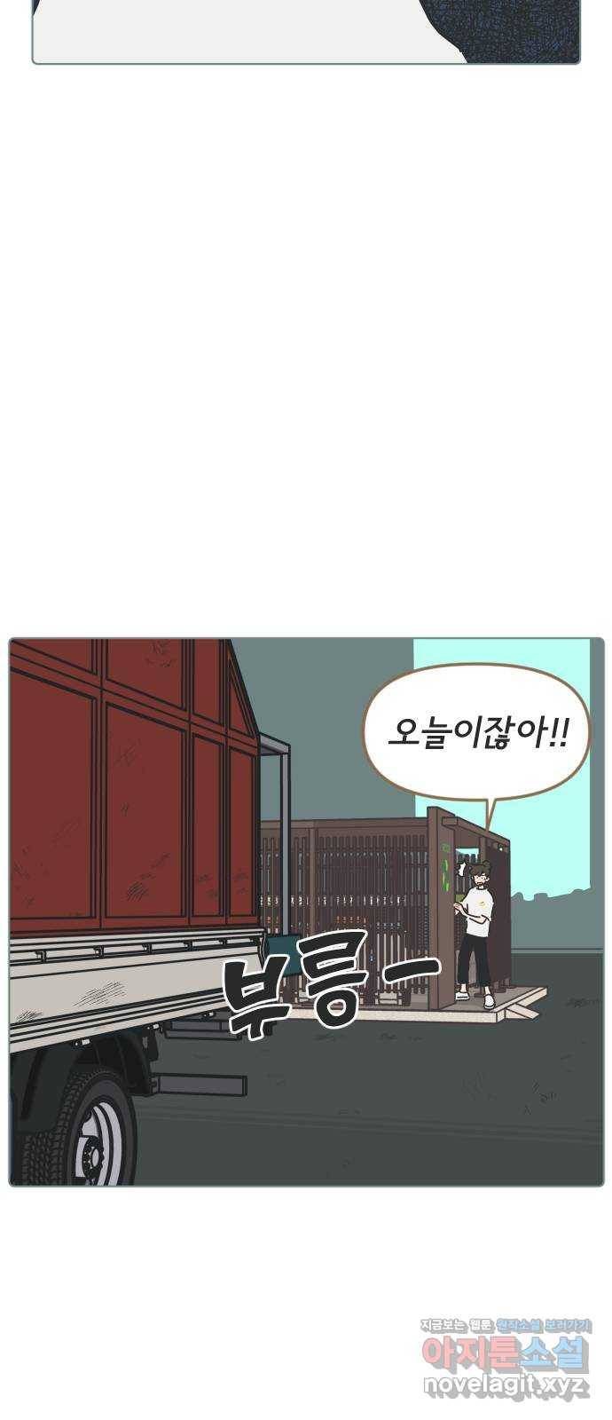 미니어처 생활백서 24화 34