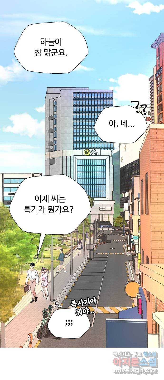 굿바이 유교보이 2화. 타이머 4