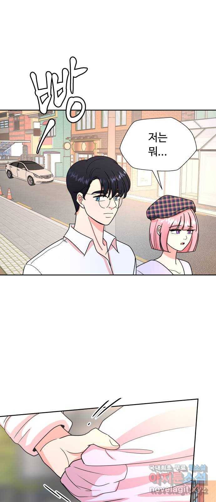 굿바이 유교보이 2화. 타이머 5