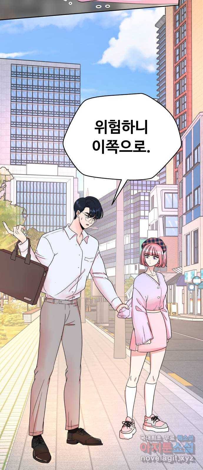 굿바이 유교보이 2화. 타이머 6